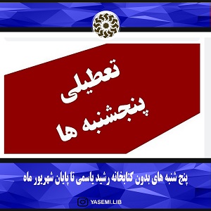 اخبار و اطلاعیه