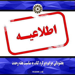 اخبار و اطلاعیه